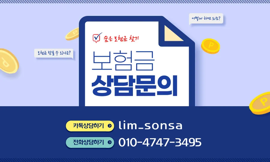 세원손해사정 대표 이미지