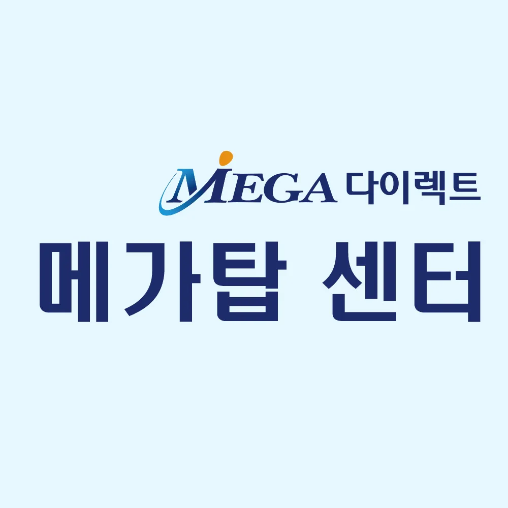 메가다이렉트 메가탑 대표 이미지