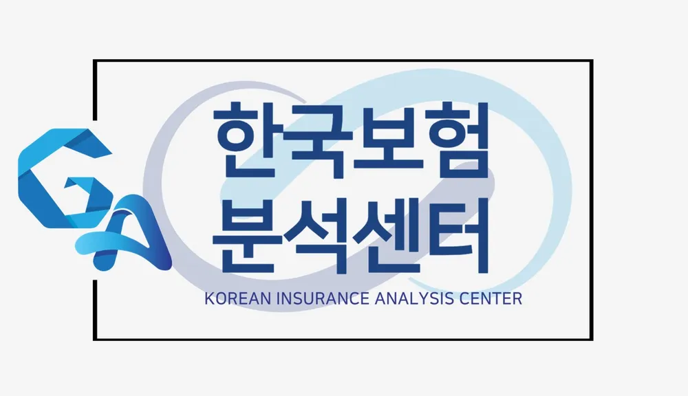 한국보험분석센터 대표 이미지