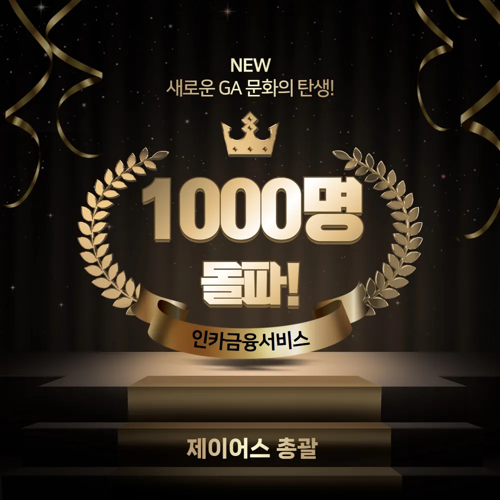 인카금융서비스 제이어스총괄 부산 대표 이미지