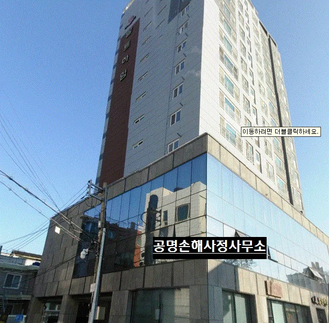 공명손해사정 대표 이미지