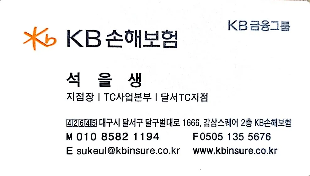 KB손해보험 달서TC지점 대표 이미지