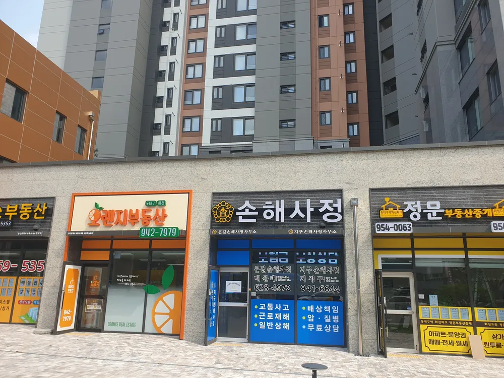 큰길손해사정 대표 이미지