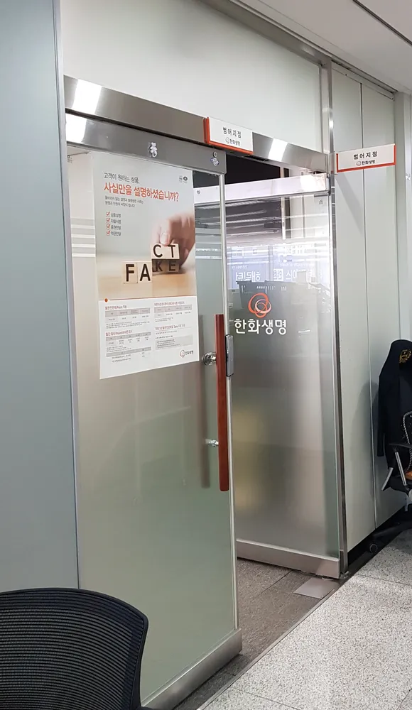 한화생명 범어지점 대표 이미지