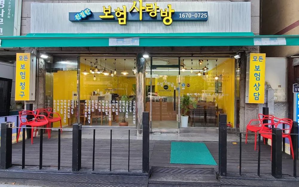 엠금융서비스 보험사랑방 부평지점 대표 이미지
