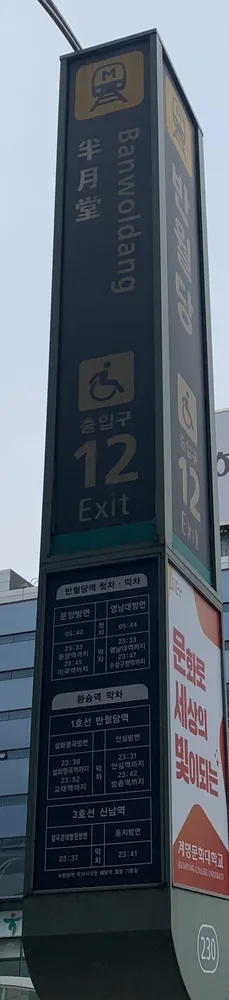 반월당역(스타법무법인)12번출구 대표 이미지