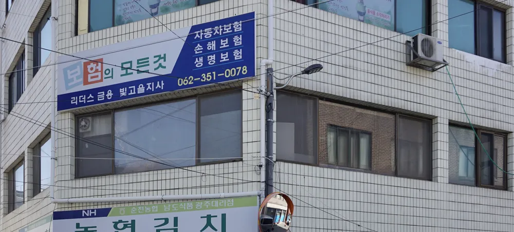 리더스금융 빛고을지사 대표 이미지