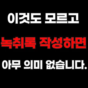 속기법인 원스톱속기사무소 광명녹취록점 대표 이미지