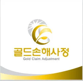 골드손해사정사무소 대표 이미지