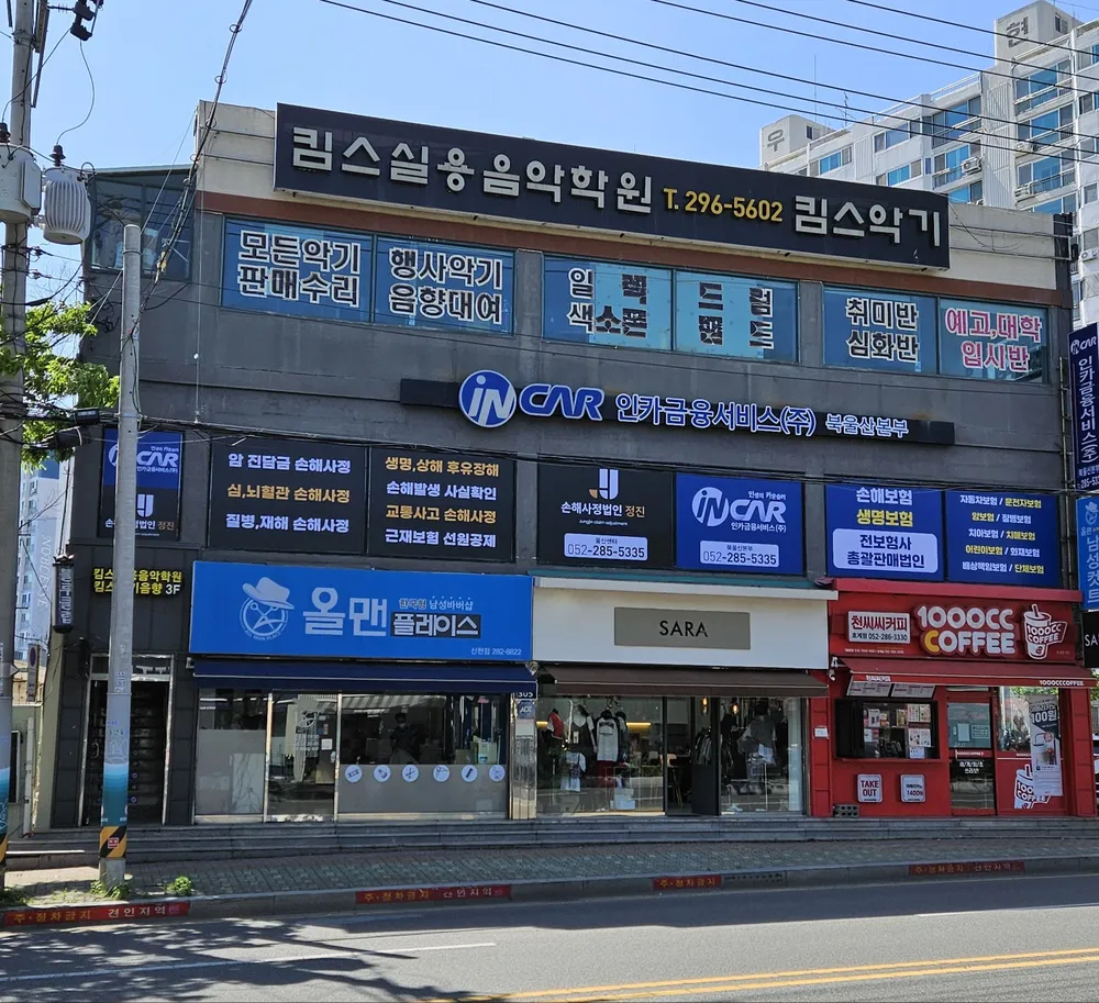손해사정법인정진 울산센터 대표 이미지
