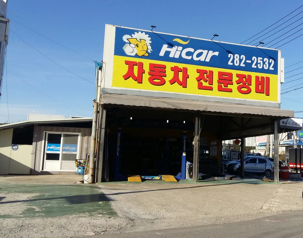 하이카프라자신천점 대표 이미지
