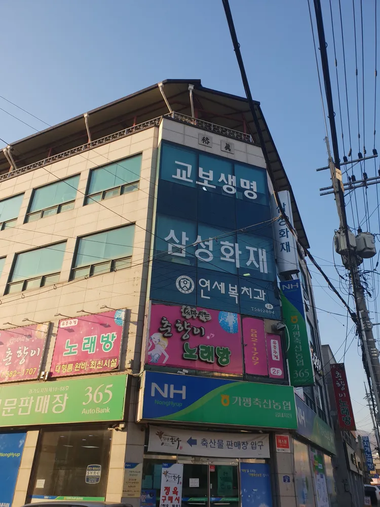 교보생명 가평FP지점 대표 이미지