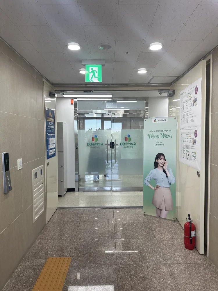 DB손해보험 삼송TC점 대표 이미지