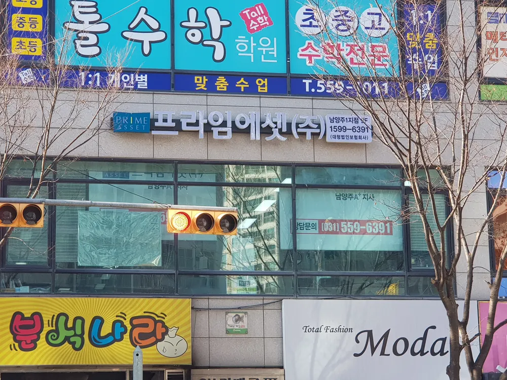 프라임에셋 남양주1지점 대표 이미지