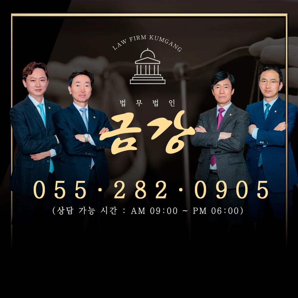 법무법인금강 대표 이미지
