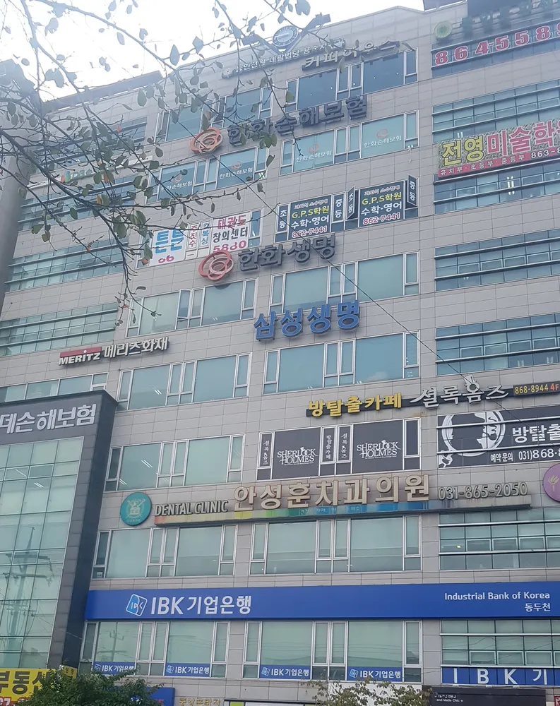 삼성생명 동두천지점 대표 이미지