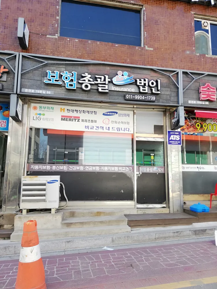 보험총괄법인 대표 이미지