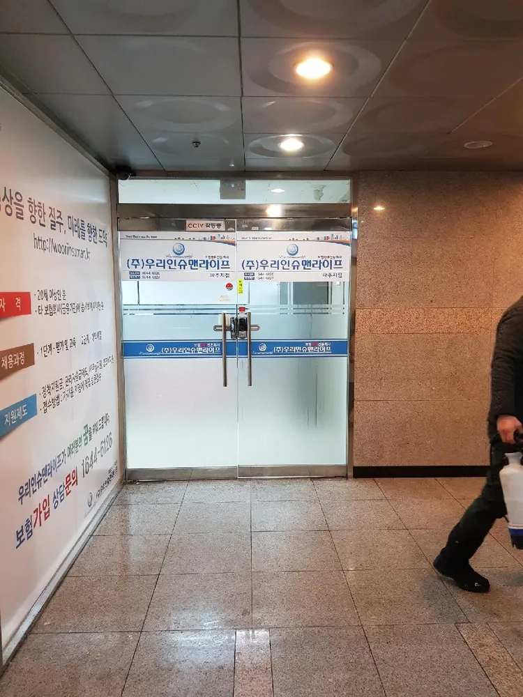 우리인슈맨라이프 파주지점 대표 이미지