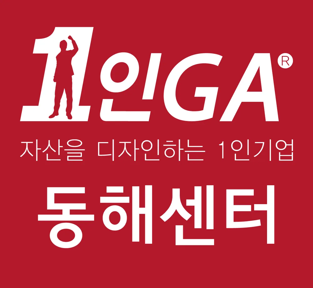더블유에셋 1인GA 동해센터 대표 이미지
