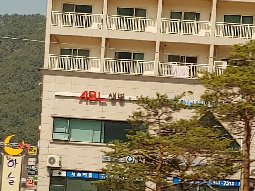 ABL생명 인제지점 대표 이미지