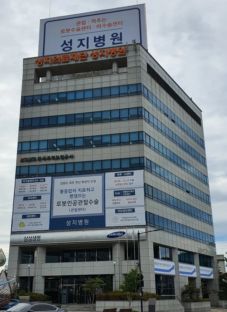 삼성생명 춘천원주지역단 대표 이미지