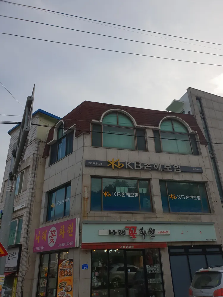 KB손해보험 인제사업소 대표 이미지