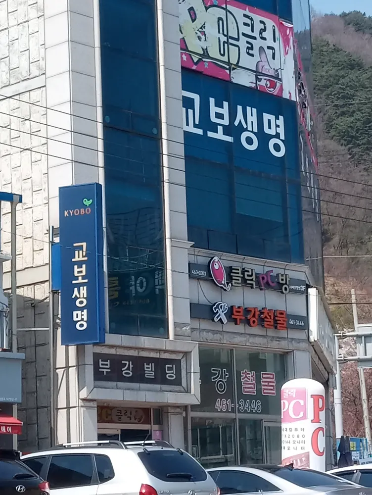 교보생명 인제FP지점 대표 이미지