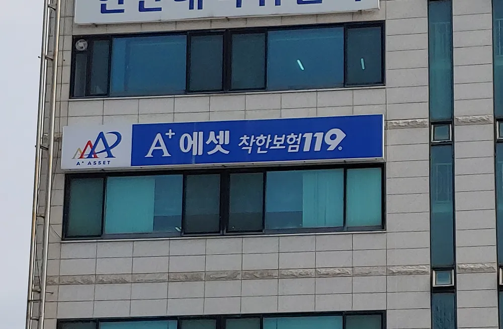 에이플러스에셋 태백라운지 대표 이미지