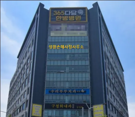 성원손해사정사무소 대표 이미지