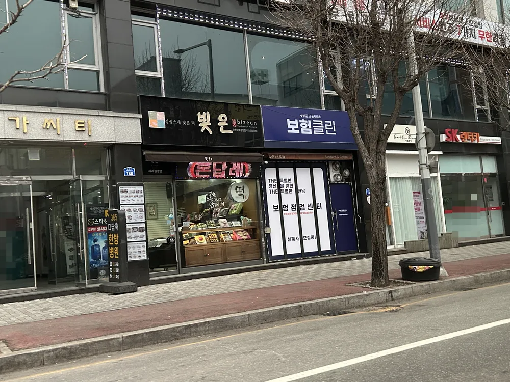 보험클린 대표 이미지