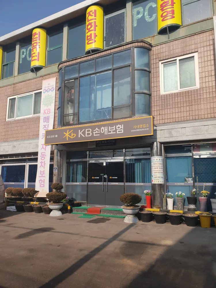 KB손해보험 사내영업소 대표 이미지