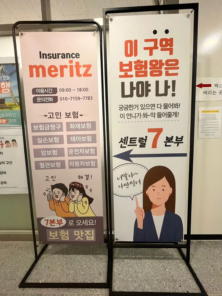 메리츠화재 센트럴7본부 대표 이미지
