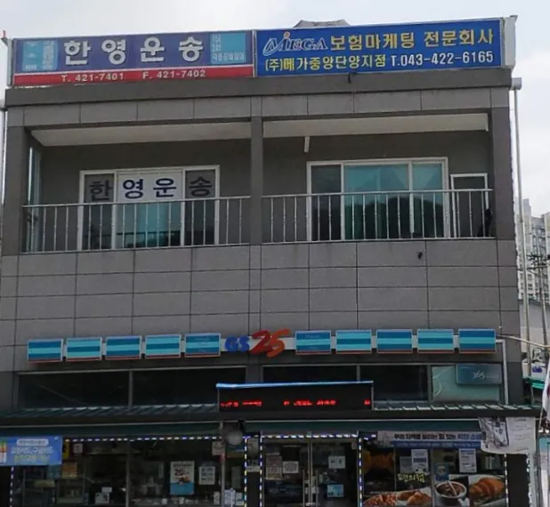 메가 중앙단양지점 대표 이미지