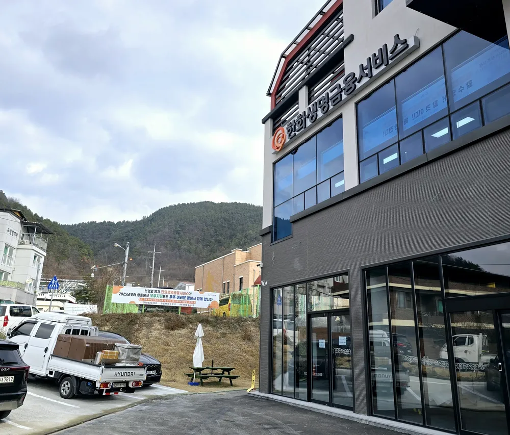한화생명금융서비스 무주지점 대표 이미지