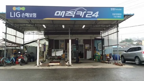 KB매직카 충북영동하우스 대표 이미지