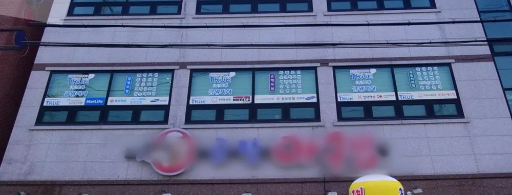 트루 금왕지점 대표 이미지