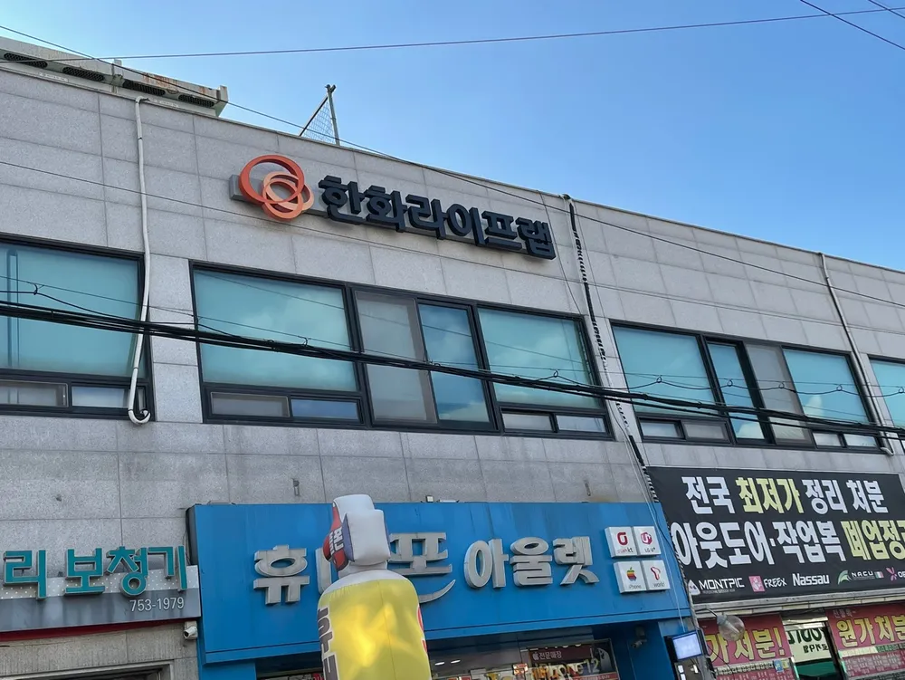 한화라이프랩 금산점 대표 이미지