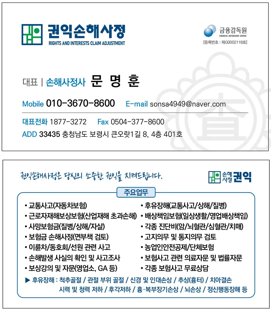 권익손해사정 대표 이미지