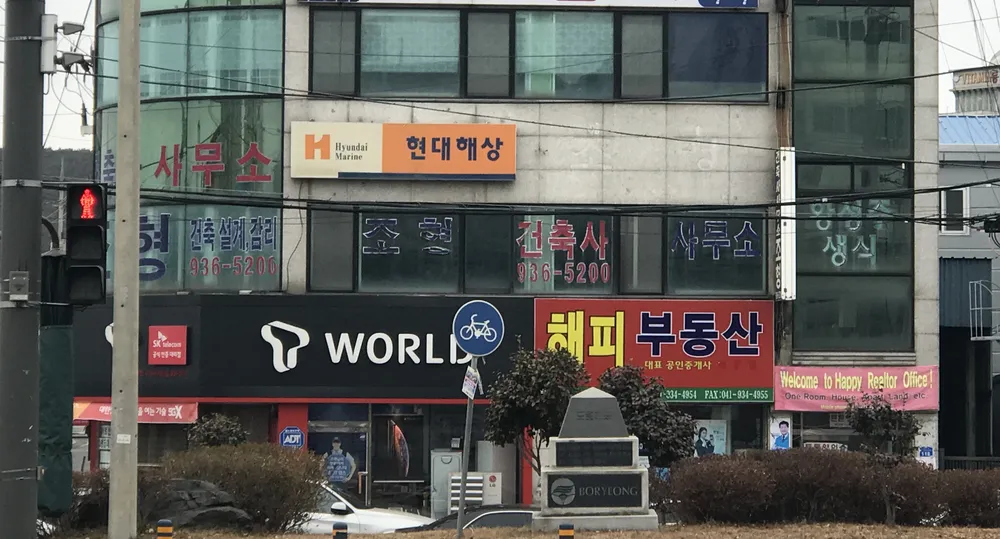 현대해상화재보험 보령지점 대표 이미지