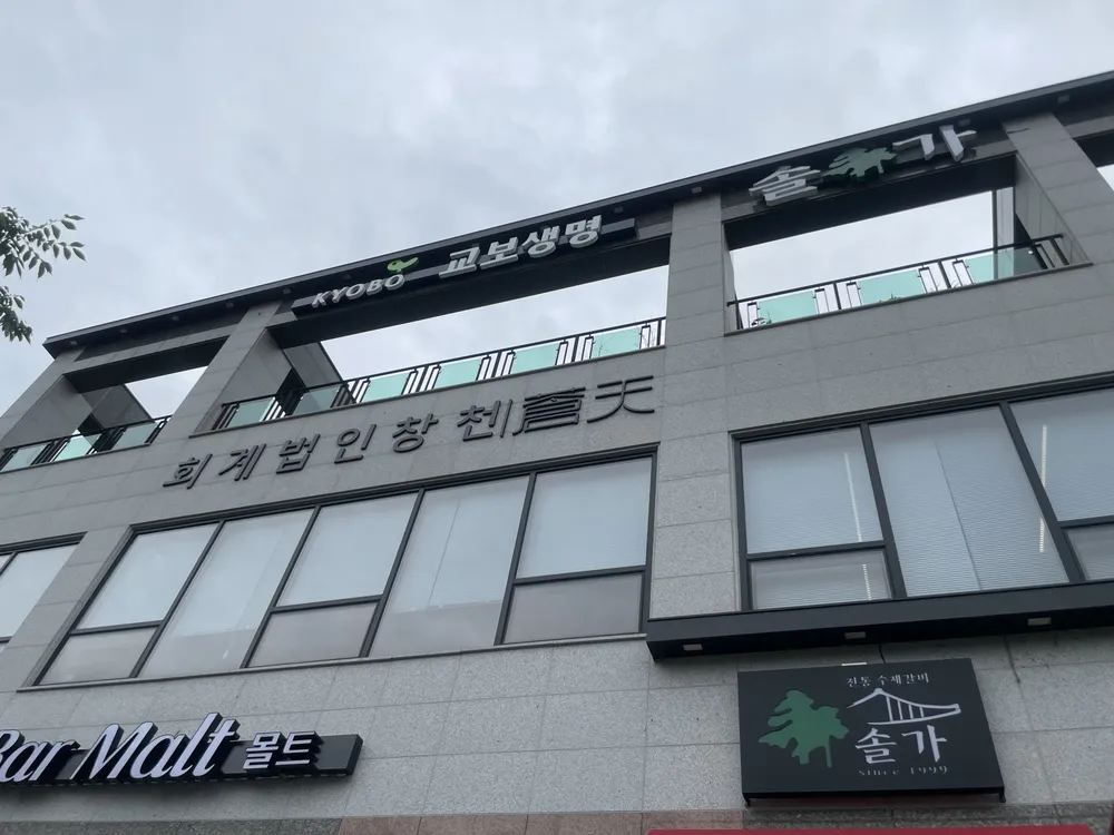 교보생명 보령FP지점 대표 이미지