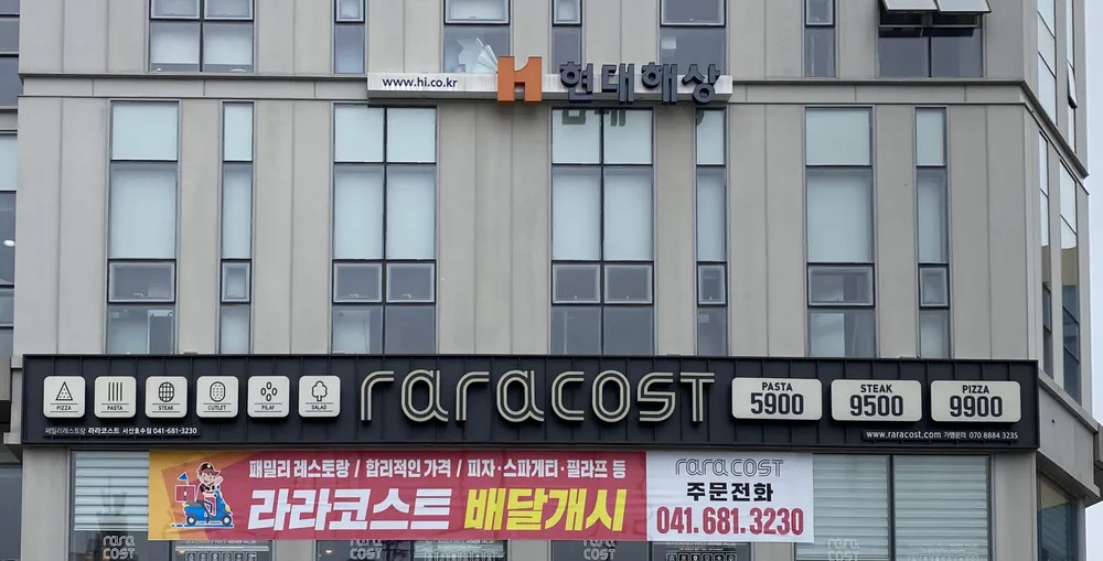 현대해상 서산지점 대표 이미지