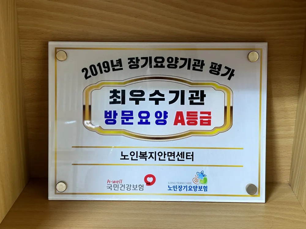 노인복지안면센터 대표 이미지