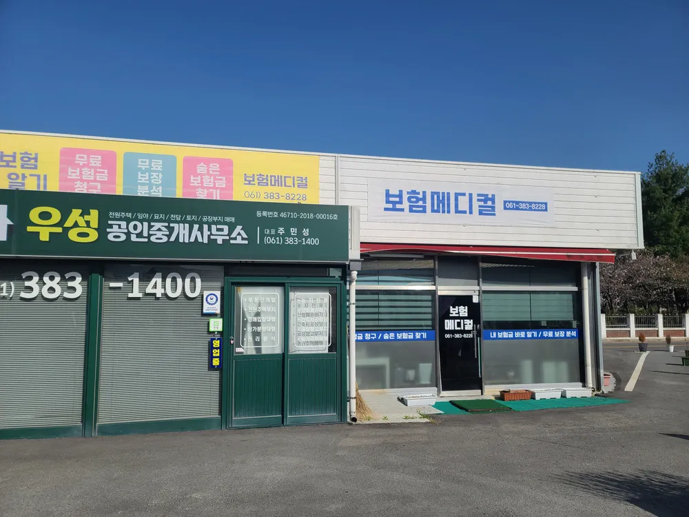보험메디컬 대표 이미지