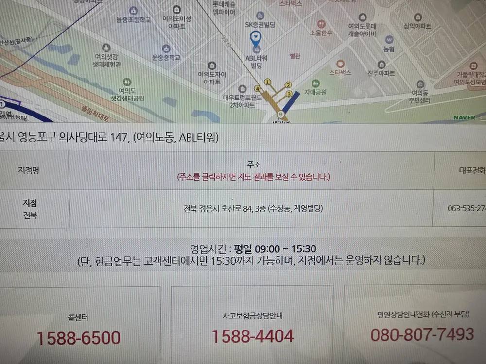 ABL생명 전북지점 대표 이미지