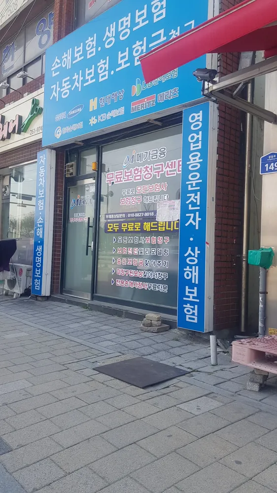 메가나눔 완주지역청구센터 대표 이미지