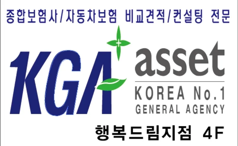KGA에셋 행복드림지점 대표 이미지