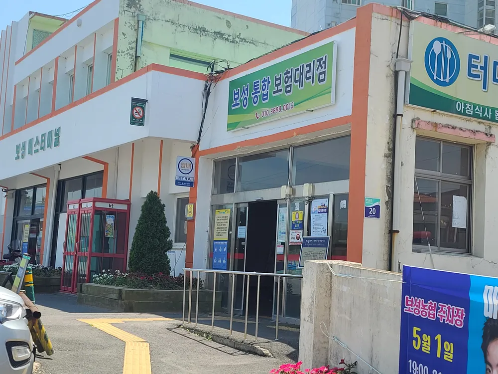 보성통합보험대리점 대표 이미지