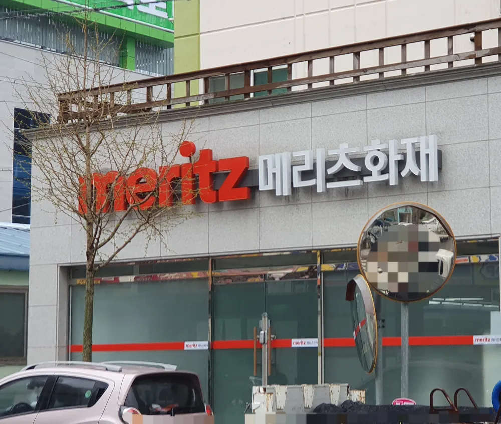 메리츠화재 대표 이미지