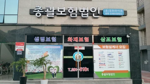 우리라이프 전남지점 대표 이미지