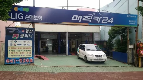 KB매직카 전남봉산하우스 대표 이미지